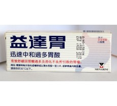 益達胃